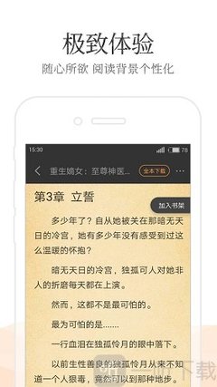 乐鱼真人下载app